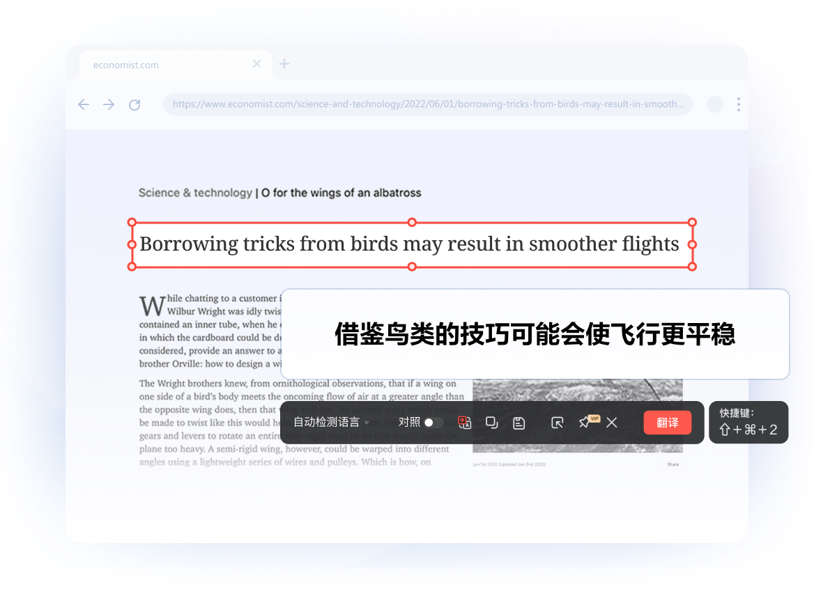 有道翻译画中画截图覆写黑科技