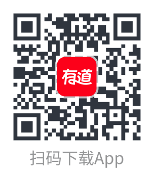 有道翻译PC客户端界面展示