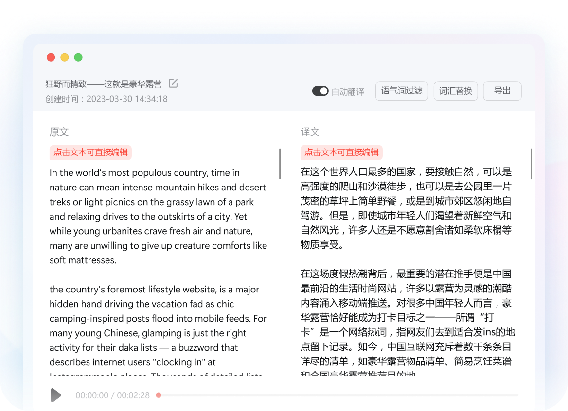 有道翻译会议同传悬浮窗展示