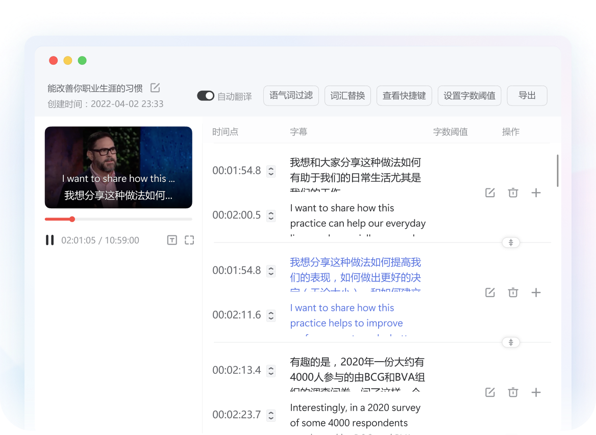 有道翻译专业字幕生产车间演示