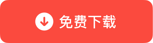 立即下载有道翻译Windows版