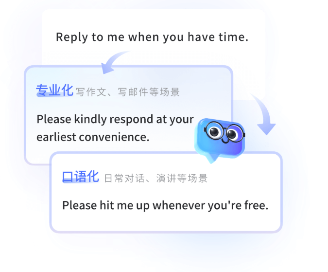 有道翻译文案校对与润色模块