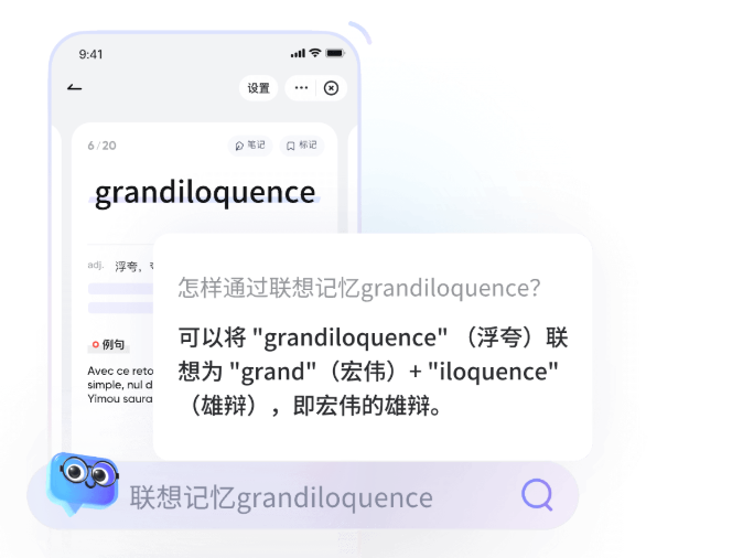 有道翻译抗遗忘记单词功能